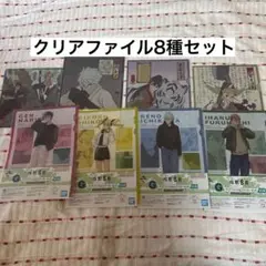 一番くじ　怪獣8号　クリアファイル　8種　セット