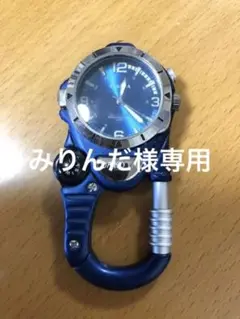 DAKOTA FLIP CLIP カラビナ時計 作動なし
