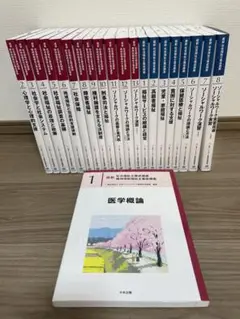 2025年最新】社会福祉士養成講座全21巻の人気アイテム - メルカリ