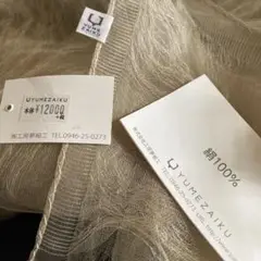 YUMEZAIKU絹 ストール 未使用品　ベージュ 定価12000円