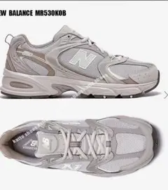 2025年最新】new balance mr530kobの人気アイテム - メルカリ
