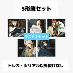 【匿名発送】LESSERAFIM DIFFERENT 開封済み 5形態セット