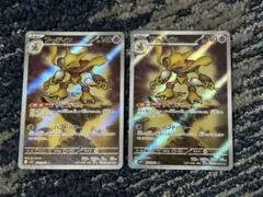 ポケモンカード　メガシンフォニア　フーディンAR 2枚