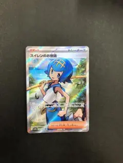 スイレンのお世話 SR 088/066
