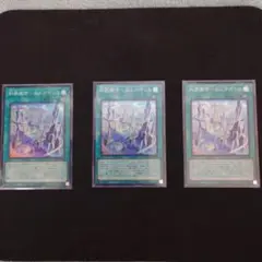 遊戯王　糾罪都市-エニアポリス　 3枚