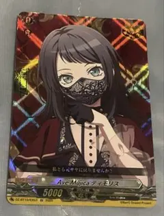 ヴァンガード Ave Mujica ティモリス　ex