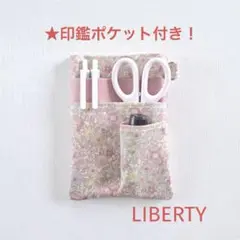 【即購入可】ナースオーガナイザー　ペンケース、287