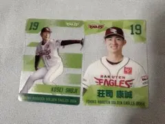 楽天イーグルス グルメカード 荘司康誠