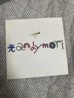光　andymori アルバム
