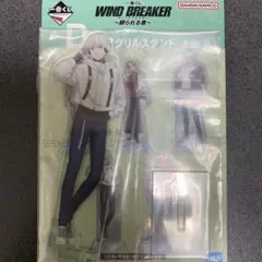 WIND BREAKER 一番くじ D賞 アクリルスタンド 梶蓮