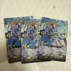 遍歴の剣聖 アイディラス　RRR3枚
