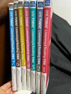 TOEIC 公式問題集　1〜7 セット　過去問
