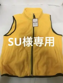 専用出品 なか卯 フリースベスト イエロー