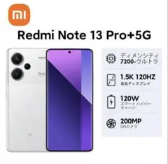Xiaomi Redmi Note 13 Pro+ 5G スマートフォン