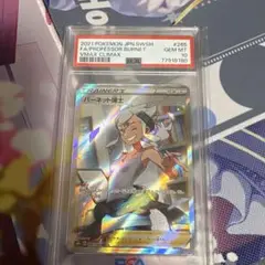 2025年最新】バーネット博士 psa10の人気アイテム - メルカリ