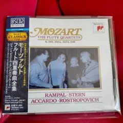 モーツァルト フルート四重奏曲全集