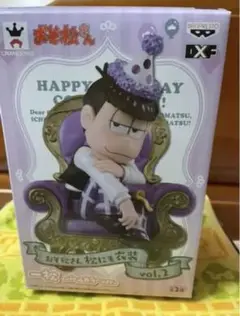おそ松さん 松にも衣装 Vol.2 一松 パールカラーver.