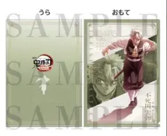 鬼滅の刃 劇場版 描き下ろしイラスト A4クリアファイル　 平死川実弥
