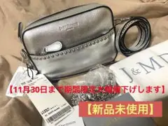 【新品未使用】Ju0026M Davidson リップスティックポシェット シルバー