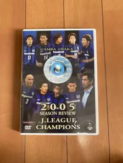 2005年 Jリーグ チャンピオン ガンバ大阪DVD