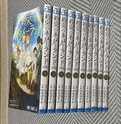 約束のネバーランド　マンガセット　1〜10巻