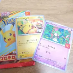 マクドナルド ハッピーセット プロモカード ピカチュウ&ウルトス ポケモンカード
