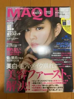 MAQUI 620円 美容ファースト特集　高畑充希