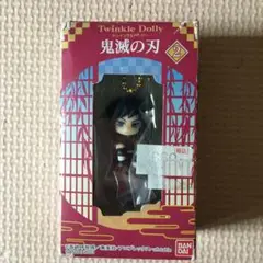鬼滅の刃 トゥインクルドーリー 冨岡義勇