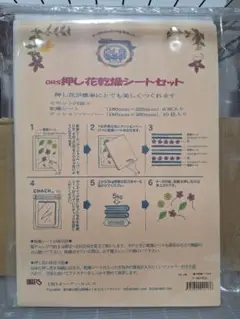 ORS 押し花乾燥シートセット 10枚入り