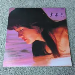 【最終値下げ】中島みゆき/寒水魚　LPレコード　匿名発送