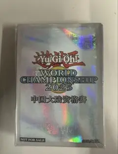 遊戯王 未使用55枚 アジア版 WCQ 2025 スリーブ 大勧め 白 2025 WCQ アジア 遊戯王 スリーブ メルカリ - jut