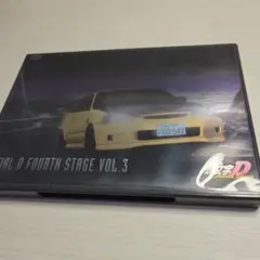 頭文字(イニシャル)D Fourth Stage VOL.3
