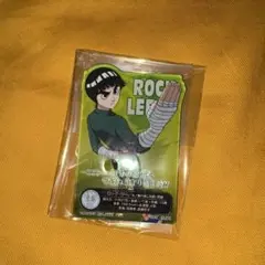 同時購入で1個200円　ナルト　一番くじ　I賞　アクレクト　ロック・リー　③
