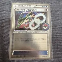 レックウザソウルリンク：ポケモンセンター エメラルドブレイク