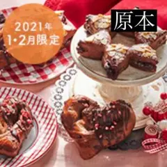 （原本）ABCクッキング ダブルショコラブレッド