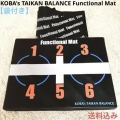 ゆきさん専用KOBA's TAIKAN BALANCE ファンクショナルマット 1日5分！自宅で手軽に効率よく体幹トレーニングができるマット