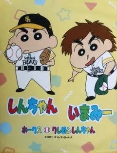非売品 未使用 今宮健太選手 クレヨンしんちゃんコラボラリータオル