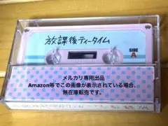 けいおん　放課後ティータイム　カセット