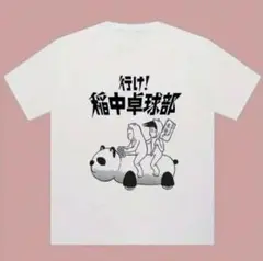 行け！稲中卓球部Tシャツ！新品未使用！アニメ漫画好き必見！XLサイズ