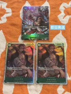 ワンピースカード　受け継がれる意志　ジャンクスSR SRパラレル ３枚セット