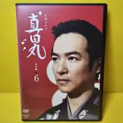 新品ケース 交換済み　NHK大河ドラマ　真田丸　vol.6 DVD 邦画