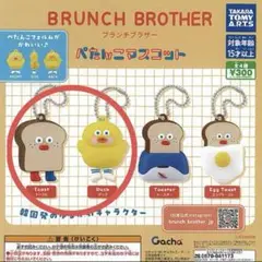 【BRUNCH BROTHER】ぺたんこマスコット　トースト・ダック2点セット