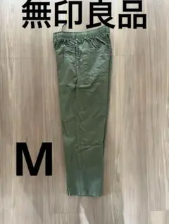 美品 MUJI オリーブ イージーパンツ M