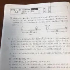 浜学園、小6、理科入試直前特訓PART2.甲陽コースNo.2