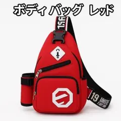 大容量　ボディバッグ レッド 7つのポケット　赤　USBポート イヤホン穴