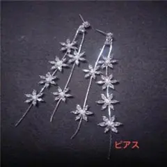 ウェディング フラワー シルバー ロング タッセル ピアス 結婚式 ブライダル