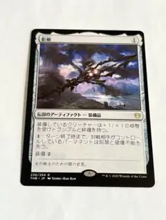 MTG 影槍　日本語