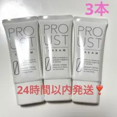 プルーストクリーム 3本 デオドラント 脇クリーム