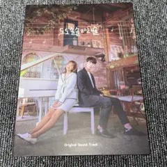韓国ドラマ ドドソソララソ OST（2CD、未開封品）