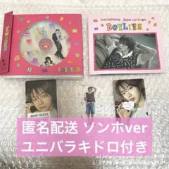 ソンホ BOYNEXTDOOR ボネクド ラキドロ BOYLIFE 特典 ユニバ